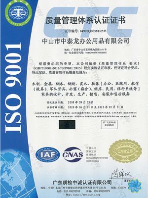 国产欧美高清-ISO9001質量（liàng）管理（lǐ）體係認證